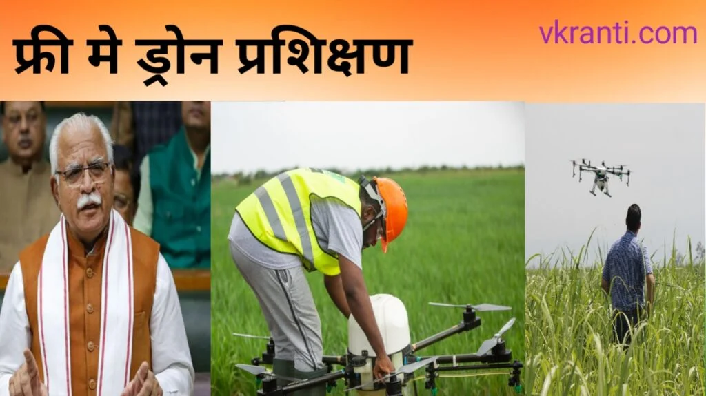 free drone farmer